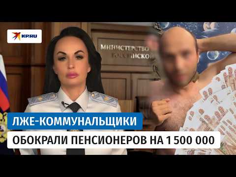 Fake utility worker who stole 1.5 million rubles from pensioners arrested in Moscow