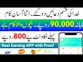 2024 best earning app   best earning application without investment  real earning app 2024