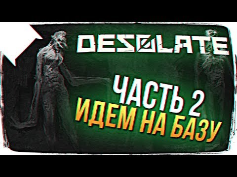 DESOLATE ОБЗОР 💀 ПЕРВЫЙ ВЗГЛЯД DESOLATE ПРОХОЖДЕНИЕ НА РУССКОМ #2