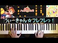 [Piano]うぃーきゃん☆フレフレっ!/ハロー、ハッピーワールド!をピアノで弾いてみた! 【耳コピ◇バンドリ】<BanG_Dream!☆Piano Arrange>