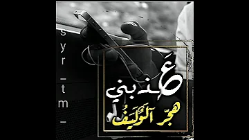 ضياء الصغير حالات وتسأب عذبني هجر الولف 