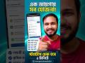 🚨 সরকার চালু করল নতুন পোর্টাল! সব প্রকল্পের স্ট্যাটাস এক জায়গায়✅ এখন এক ক্লিকেই দেখুন