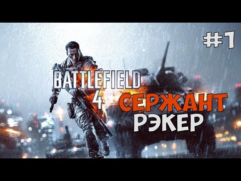 Video: Datum Vydání Battlefield 4, Xbox One Verze Oznámena