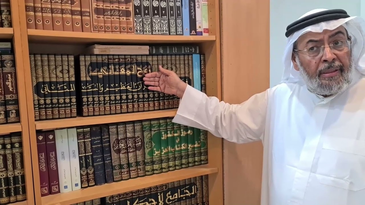 الجزء الأول - زيارة مكتبة الشيخ الدكتور عامر التميمي