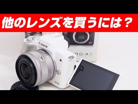 Canon kissM その他 EOS Kiss M/M2の設定と使い方 操作方法と撮影シーン別おすすめ