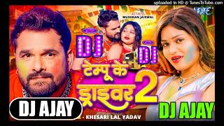 Dale Raat Bhar Driver Mor Bhatar Chahi Dj Song  Bhojpuri Holi 2026  Ajay Bankata Bazar