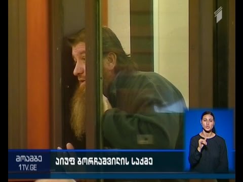 აიუფ ბორჩაშვილის საქმის განხილვა სასამართლოში - პროცესზე პროკურატურამ მტკიცებულებები წარმოადგინა