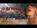 라오스 여자들 믿고 따라갔다가...처음으로 고함을 질러버렸어요(ft.놀람주의)ㅣ라오스 여행 브이로그ㅣ반나