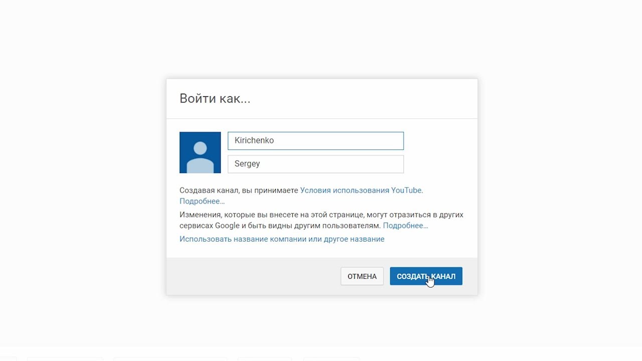 Как создать телеканал. Придумать свой канал. Как сделать канал. Как создать свой канал. Как создать свой канал в youtube.
