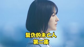 丈夫被公司壓榨至死，美麗妻子為愛復仇 #电影 #电影解说 #影视 #影视解说 #剧情