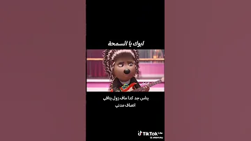 انصاف مدني اخوك ي السمحة 