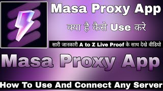 Masa App Kaise Use Kare || How To Use Masa App || Masa App Kaise Chalayen || Masa Proxy App