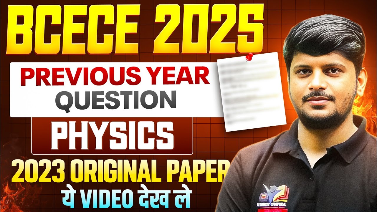 BCECE PREVIOUS YEAR QUESTIONS || PHYSICS 2023 ORIGINAL SOLVED PAPER || PCB/PCM/PCMB/ || BCECE 2025