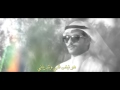 شيلة يا مطول الصد كلمات عيسى عيد الرشيدي اداء جميل ابو غليون HD 