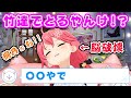 ぼくなつに竹達彩奈が出ていることを知るも、たった2文字のコメントで脳が破壊されるさくらみこ【さくらみこ切り抜き/Sakura Miko Clips】【ホロライブ切り抜き】