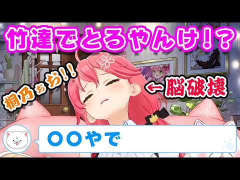 ぼくなつに竹達彩奈が出ていることを知るも、たった2文字のコメントで脳が破壊されるさくらみこ【さくらみこ切り抜き/Sakura Miko Clips】【ホロライブ切り抜き】