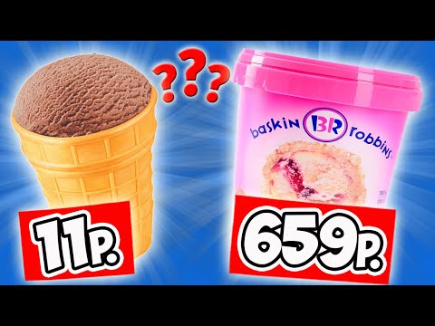 видео: Самое Дешёвое Мороженое VS Самое Дорогое. Мороженое за 11р. VS за 659р. Стоит ли Переплачивать?