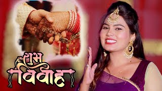 बिहार व पूर्वांचल के सम्पूर्ण विवाह गीत #Video_Song 2020 - Bhojpuri Vivah Geet #Priya_Singh PS