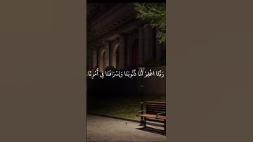 والله يحب الصابرين اية 146سورة آل عمران :ياسر الدوسري