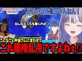 【FEエンゲージ#06】指輪磨きこそがFEのメインコンテンツ!?念願の女の子ASMRに歓喜する先斗寧【にじさんじ切り抜き】
