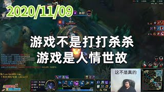 东北大鹌鹑1109P5玛尔扎哈：游戏不是打打杀杀，游戏是人情世故