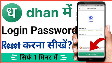 Dhan App me Login Password Reset kaise kare | How to reset login password in Dhan app