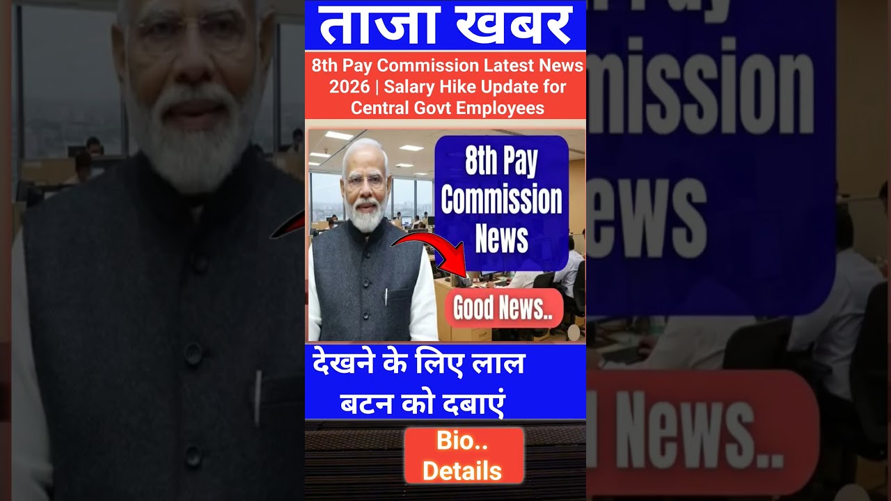 8th Pay Commission | Latest News, Expected Salary Hike & Government Updates 