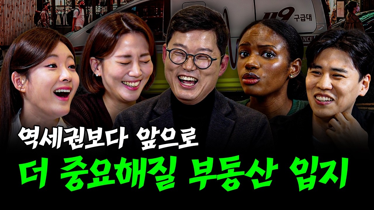 "집값 계속 오르니 불안해요" 지금이라도 집 사야 할까요? | 김학렬 스마트튜브 부동산조사연구소 소장 [여기좀봅시다]