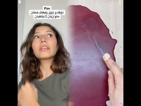 مستحيل نتفق بهالموضوع بنات صديقتي البست تمثيل كوميدي مريم حمدون 