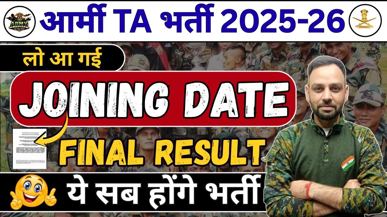 TA ARMY Final Result || TA ARMY Final cut off 2025 || TA Army Expected cut off 