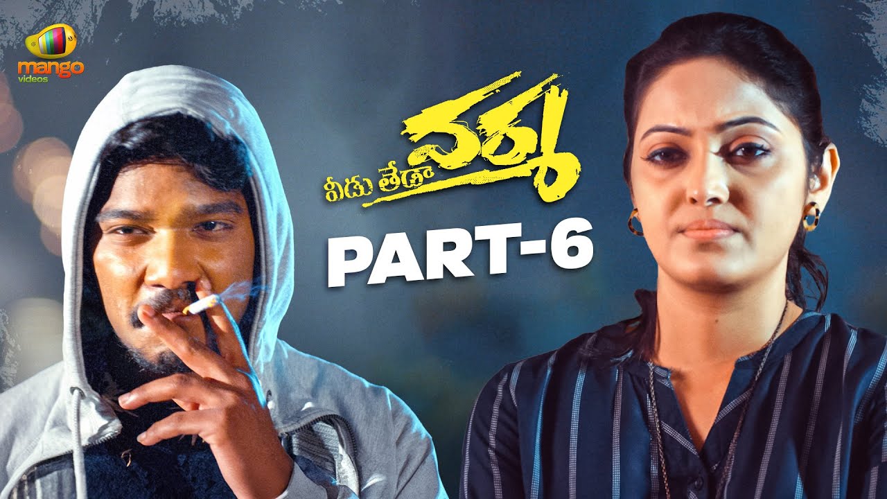 Varma Veedu Teda Telugu Movie 4K | Natti Kranthi | Muskan Arora | Telugu New Movies 2026 | Part 6