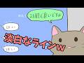 TOP4のLINE事情【雑談/手描き】