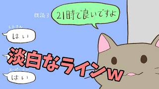 TOP4のLINE事情【雑談/手描き】 screenshot 5