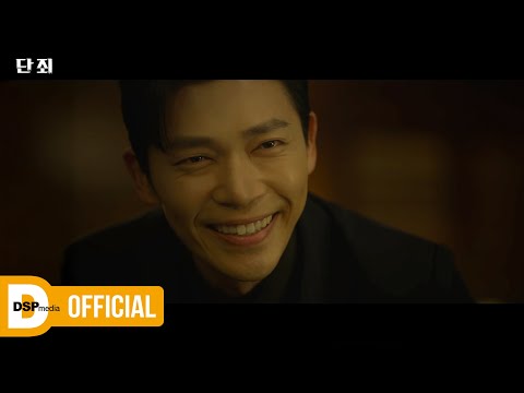 [M/V] IMEMINE - Tox Out (드라마 '단죄' OST Trace. 02)