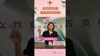 #女創業家觀察頻道 | #中企署 #週三影音日 #shorts