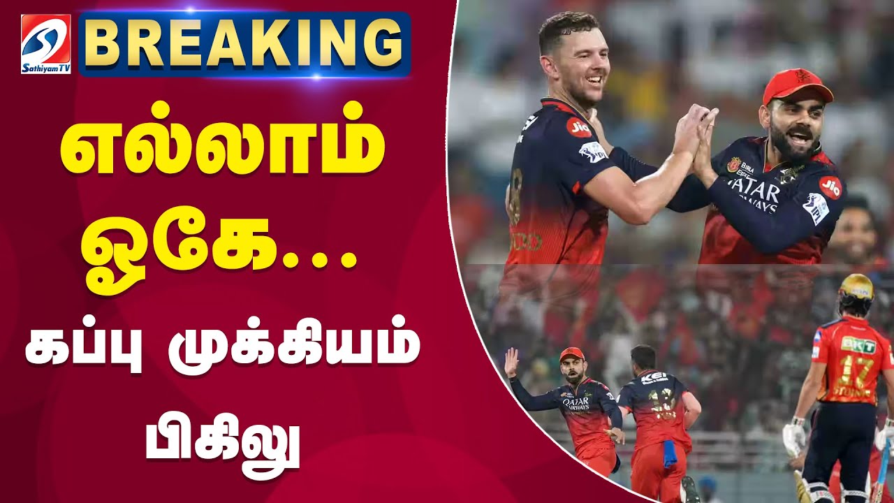 #iplbreaking