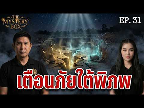 Warning of the underworld! Talking to a 1,500-year-old spirit: The Mystery Box Episode 31 Trailer