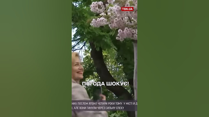 Що з погодою? Це жесть!