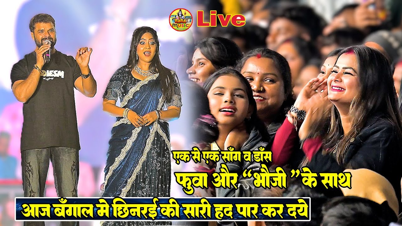 Live -बंगाल में 