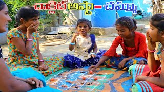 Village Chocolate Ashta Chamma | My Village Comedy | Ultimate Village Comedy | Radha screenshot 4