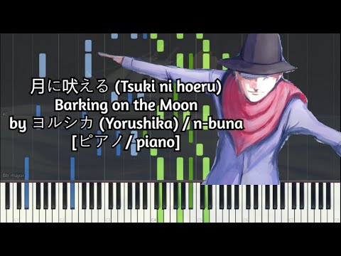 [ピアノ / piano] 月に吠える (Tsuki ni hoeru)Barking on the Moon by ヨルシカ (Yorushika) / n-buna