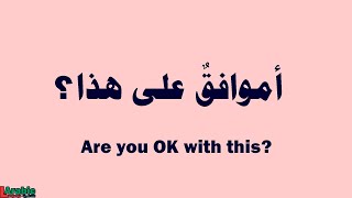 How to say Are you OK with this in Arabic
