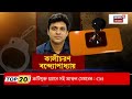 Today Breaking News | সকাল ৮-টার বড় খবর | Taratala Godown Collapse | Suvendu Adhikari | Weather