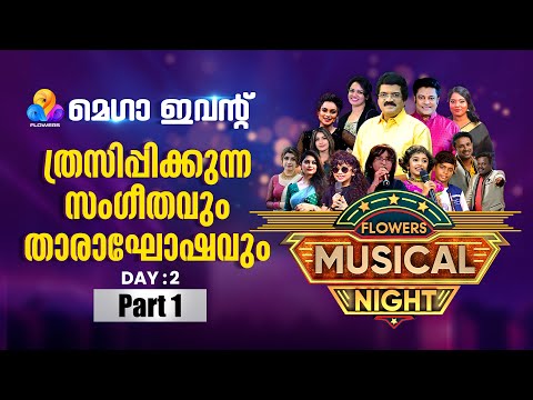 Flowers Musical Night