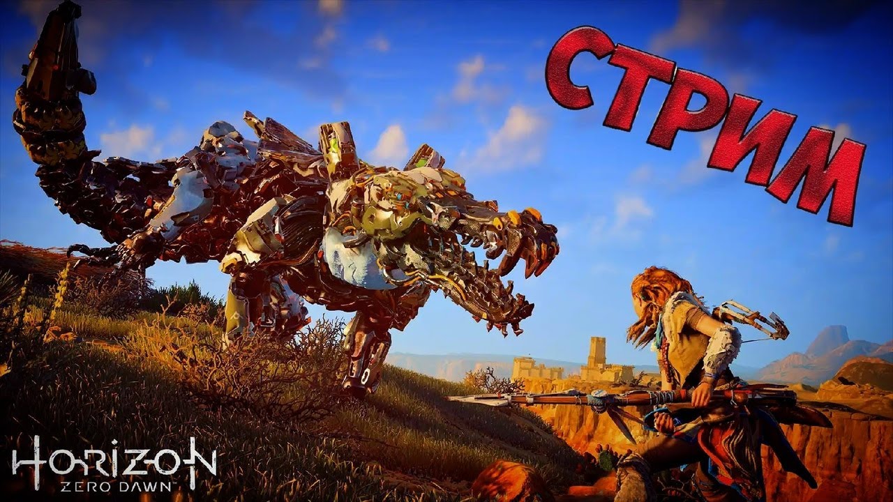 Познаем тайны цивилизации прошлого | Прохождение Horizon Zero Dawn ...