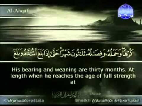 سورة الأحقاف كاملة الشيخ أبو بكر الشاطري 
