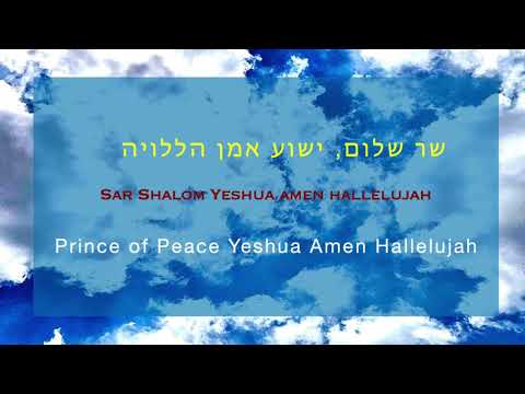 King of Kings and Lord of Lords | מלך המלכים ואדון האדונים - YouTube