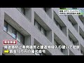 勤務する中学校の女子トイレに小型カメラ 四日市市の35歳男性教諭を懲戒免職