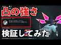 最速伝説のジェッドランを凸すると何が強くなるのか？【パルワールド】