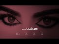 خذ قلبي أغنية كلاسيكية من عالم آخر إحساس يخترق القلب ويأسر الروح